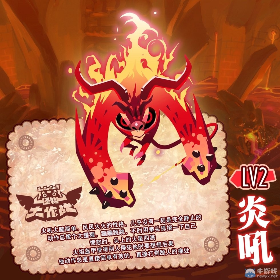 《怪物大作戰(zhàn)》寵物大全