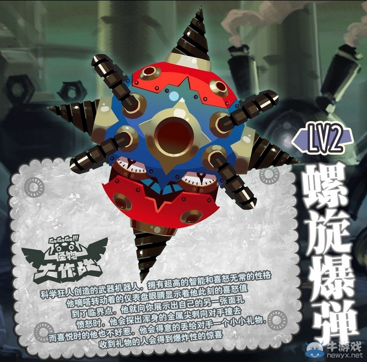 《怪物大作戰(zhàn)》寵物大全