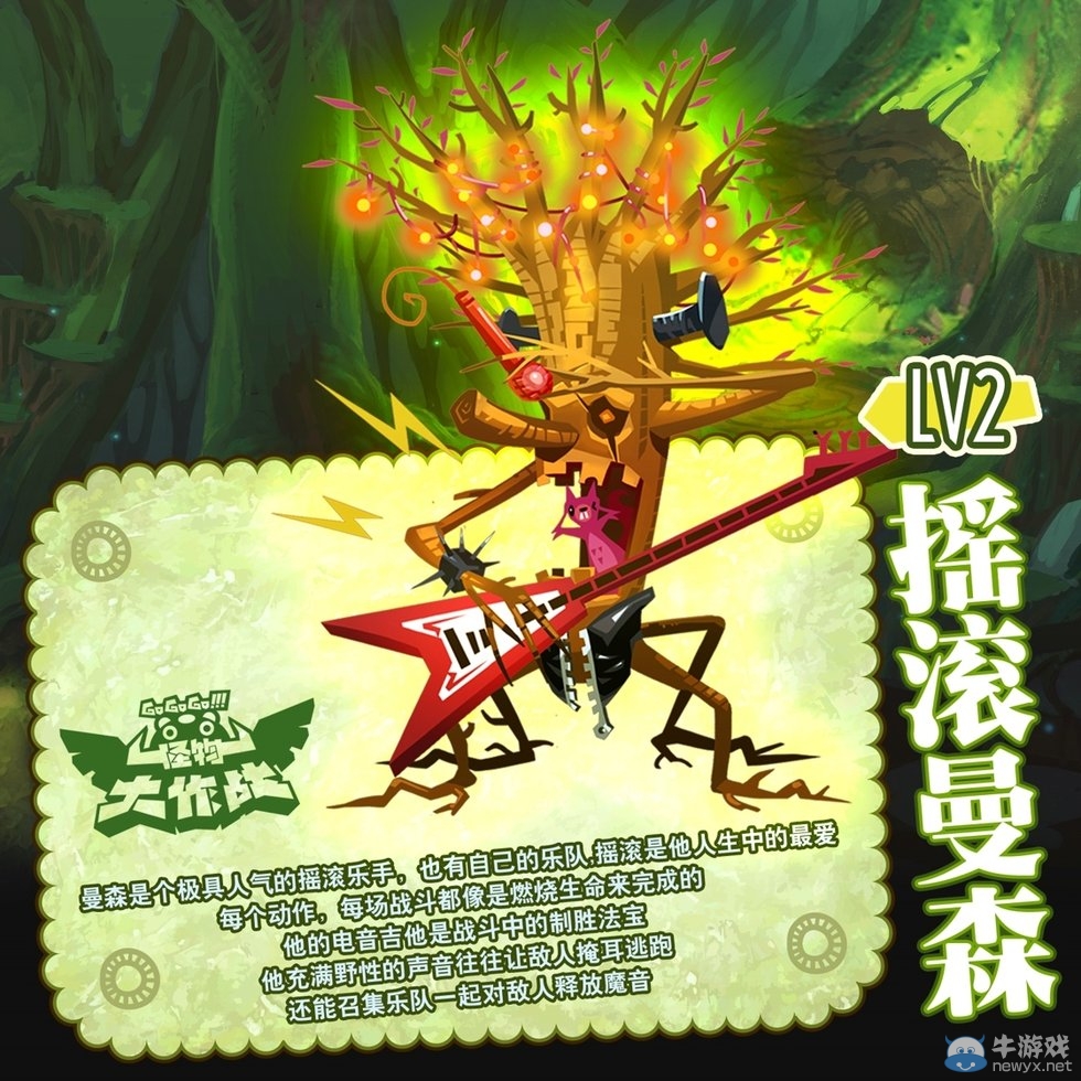 《怪物大作戰(zhàn)》寵物大全