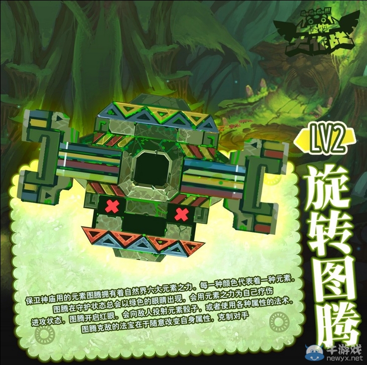 《怪物大作戰(zhàn)》寵物大全