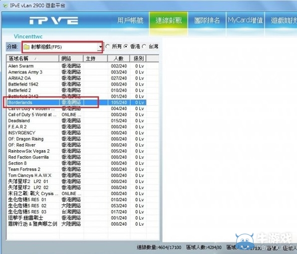 《格蘭蒂亞秘聞》VLAN聯(lián)機(jī)方法