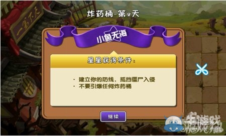 《植物大戰(zhàn)僵尸2》功夫世界炸藥桶第二天攻略