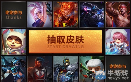 《lol》2014全明星賽轉(zhuǎn)發(fā)微博抽獎(jiǎng)活動(dòng)