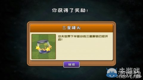 《植物大戰(zhàn)僵尸2》功夫世界第30天圖文攻略