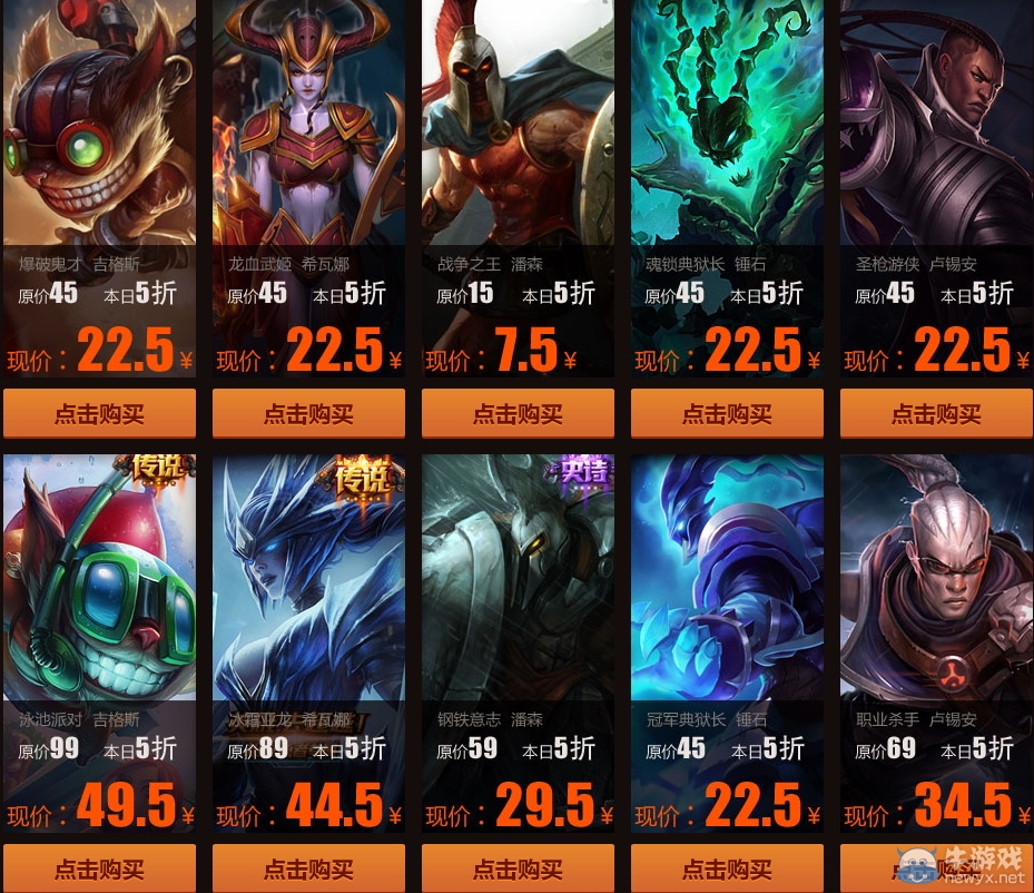 《lol》5月11日全明星賽半價(jià)