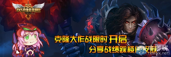 《lol》分享克隆大作戰(zhàn)戰(zhàn)績(jī)送皮膚活動(dòng)