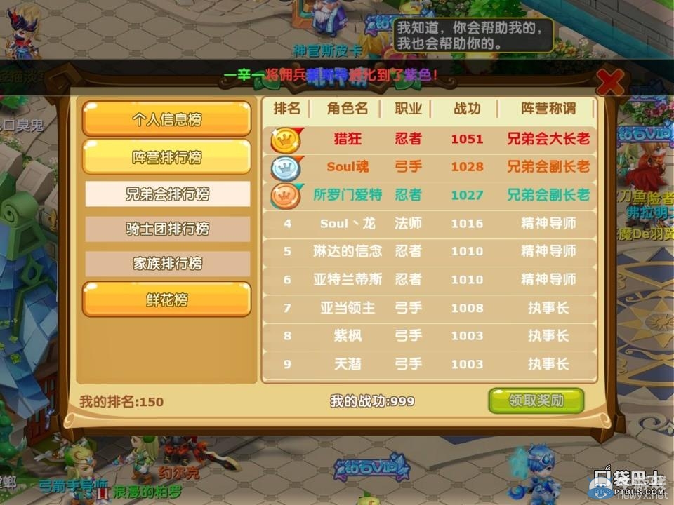 《魔力寶貝》手游聲望獲取方法