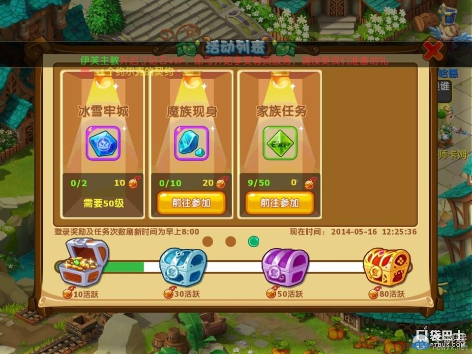 《魔力寶貝》手游聲望獲取方法