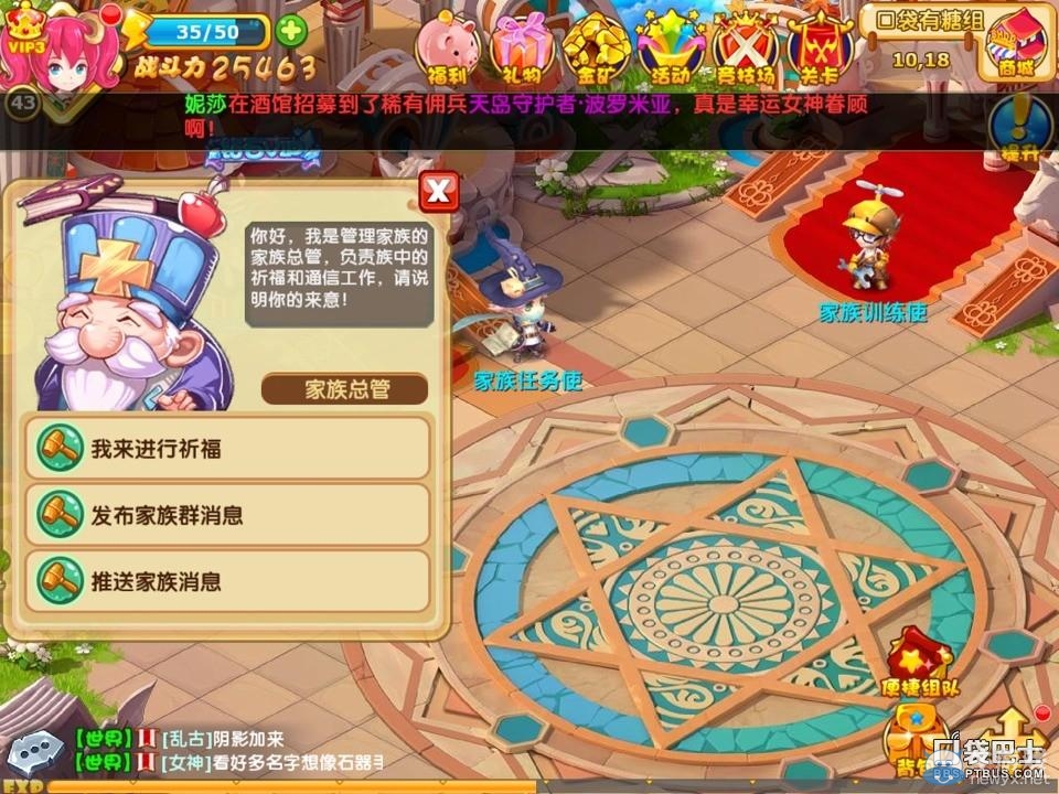 《魔力寶貝》手游聲望獲取方法