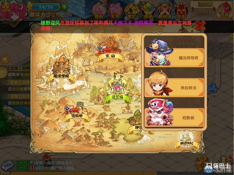 《魔力寶貝》手游聲望獲取方法