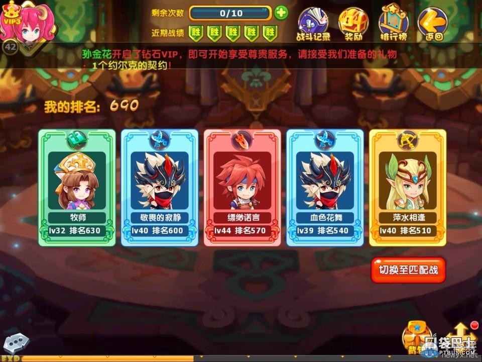《魔力寶貝》手游聲望獲取方法