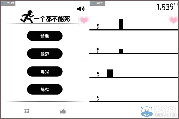 《一個都不能死》地獄模式怎么玩