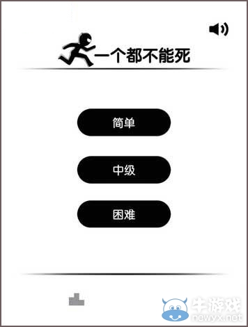 《一個(gè)都不能死》新手攻略