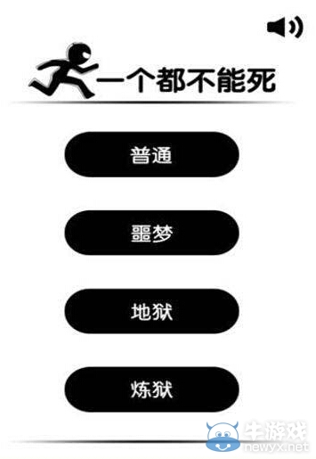 《一個(gè)都不能死》黑屏閃退怎么辦？