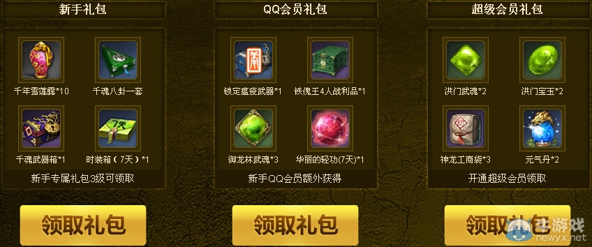 《劍靈》5月22日新手玩家專屬活動(dòng) 極品禮包等你來(lái)領(lǐng)