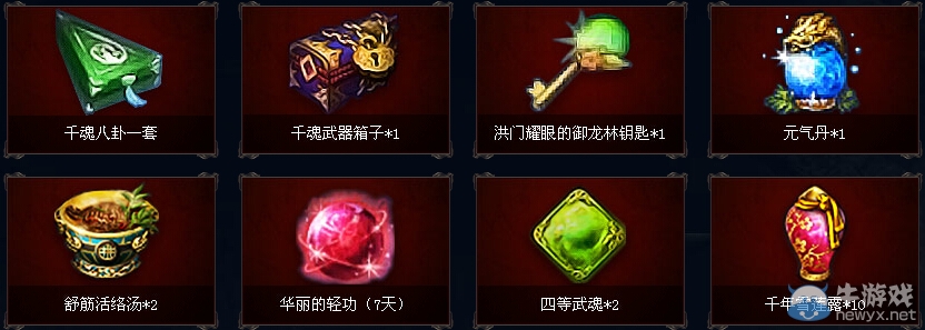 《劍靈》588至尊禮包免費(fèi)拿活動(dòng)