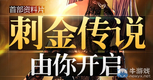 《劍靈》刺進(jìn)傳說由你開啟每天登錄抽大獎(jiǎng)活動(dòng)