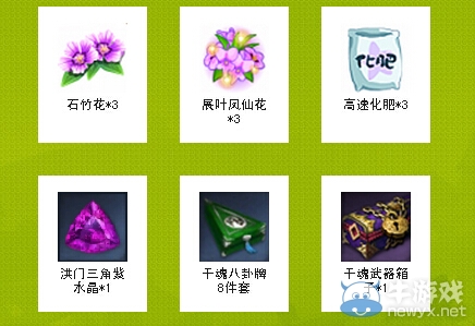 《劍靈》攜手QQ農(nóng)場(chǎng)送大禮活動(dòng)