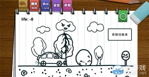 《只此一關(guān)》第25關(guān)攻略