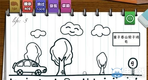 《只此一關(guān)》第9關(guān)攻略