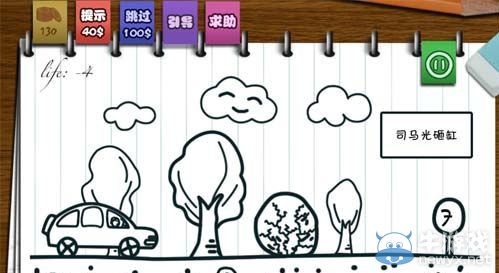 《只此一關(guān)》第7關(guān)攻略