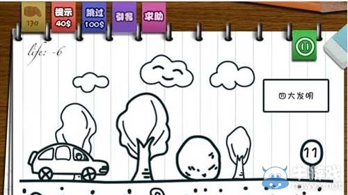 《只此一關(guān)》第11關(guān)攻略