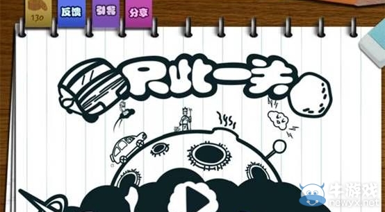 《只此一關(guān)》攻略大全目錄