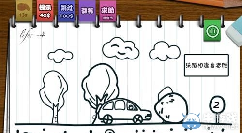 《只此一關(guān)》第2關(guān)攻略