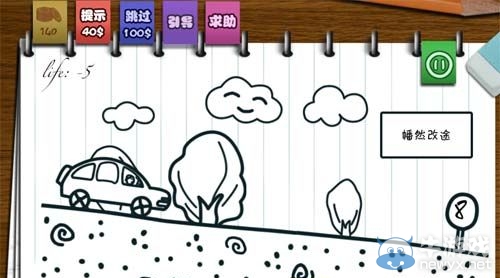 《只此一關(guān)》第8關(guān)攻略
