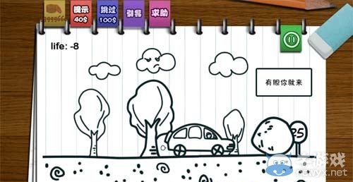 《只此一關(guān)》第25關(guān)攻略