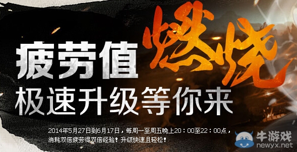 《DNF》疲勞值燃燒極速升級等你來活動