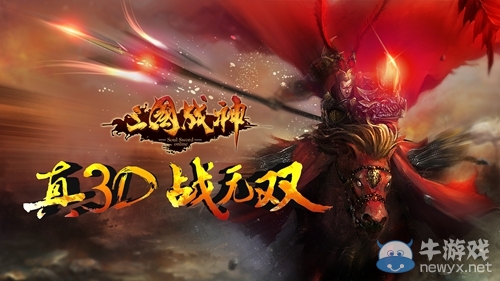 《三國戰(zhàn)神》戰(zhàn)魂布陣攻略心得