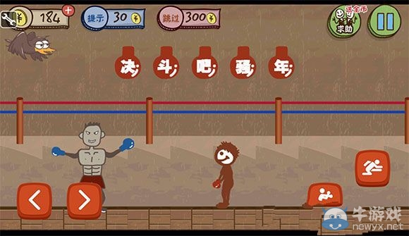 《史上最坑爹的游戲3》第18關(guān)攻略