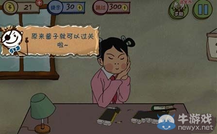 《史上最坑爹的游戲3》第11關(guān)攻略