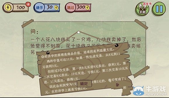 《史小坑的爆笑生活3》攻略大全