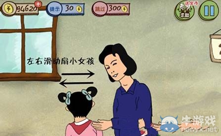 《史上最坑爹的游戲3》第11關(guān)攻略