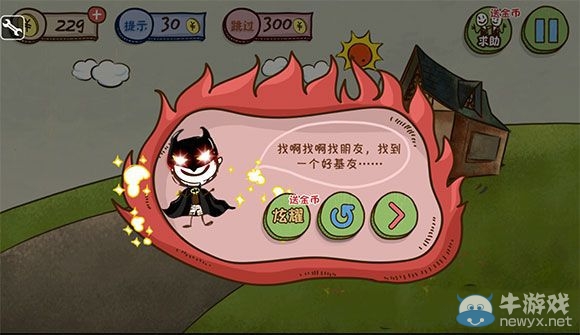 《史上最坑爹的游戲3》第21關攻略