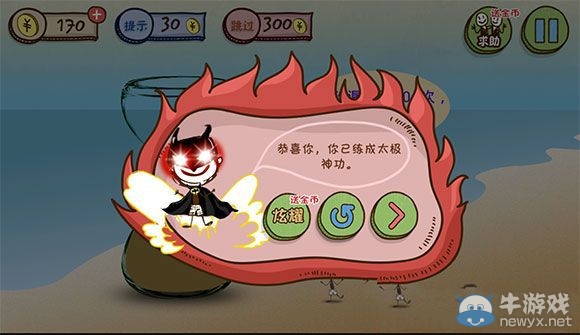 《史上最坑爹的游戲3》第7關(guān)攻略