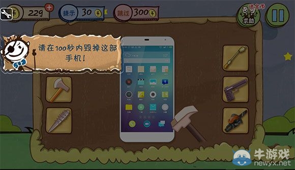 《史上最坑爹的游戲3》第22關(guān)攻略
