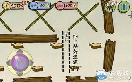 《史上最坑爹的游戲3》第14關(guān)攻略