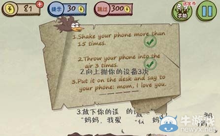 《史小坑的爆笑生活3》攻略大全