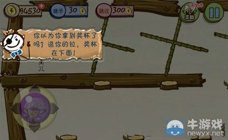 《史上最坑爹的游戲3》第14關(guān)攻略