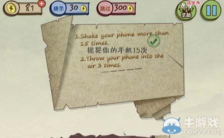 《史小坑的爆笑生活3》攻略大全