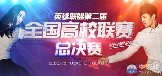 《lol》全國(guó)高校聯(lián)賽第二屆競(jìng)猜得199元皮膚活動(dòng)