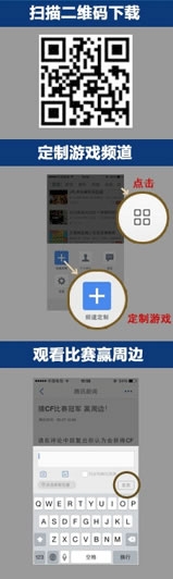 CF百城聯賽總決賽直播 看視頻贏CF周邊活動