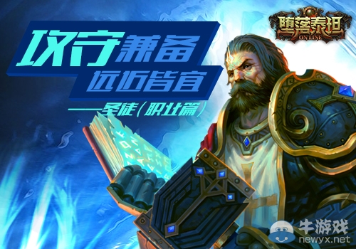 《墮落泰坦》四大職業(yè)深度介紹