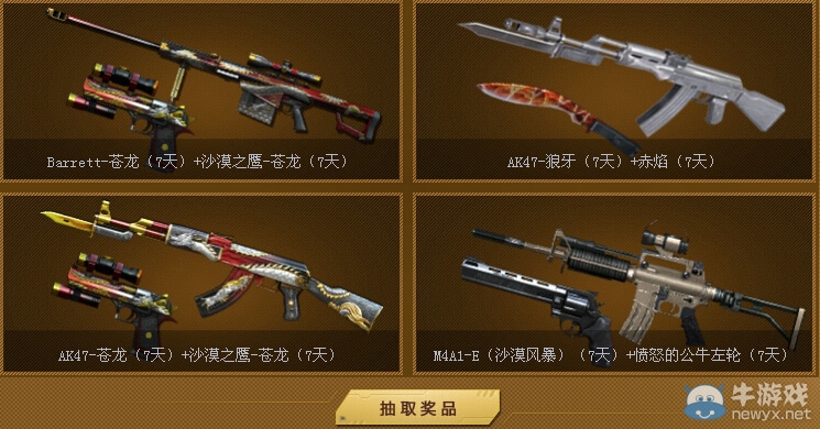 穿越火線CF六月周末痛快玩活動地址 抽玫瑰手斧 紫羅蘭 輕騎兵等