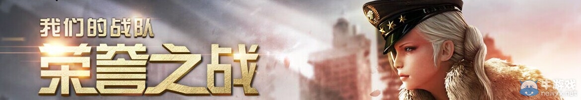 穿越火線我們的戰(zhàn)隊榮耀之戰(zhàn)主題活動開始