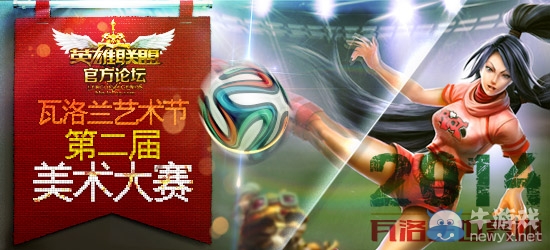 《lol》瓦洛蘭藝術(shù)節(jié)第二屆活動(dòng) 得199元皮膚