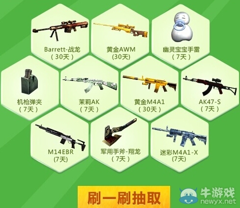 穿越火線CF暑期狂歡活動 刷一刷抽戰龍 茉莉 迷彩 黃金槍 翔龍等